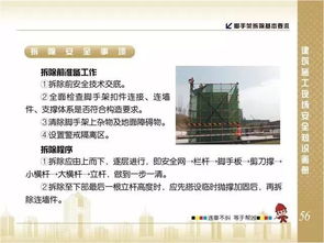 違章作業(yè)致6死5傷，這些腳手架安全知識(shí)你必須了解