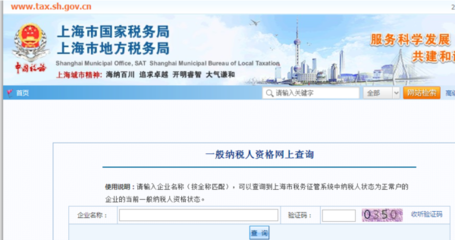 如何查詢企業是否是一般納稅人 方法與步驟詳解